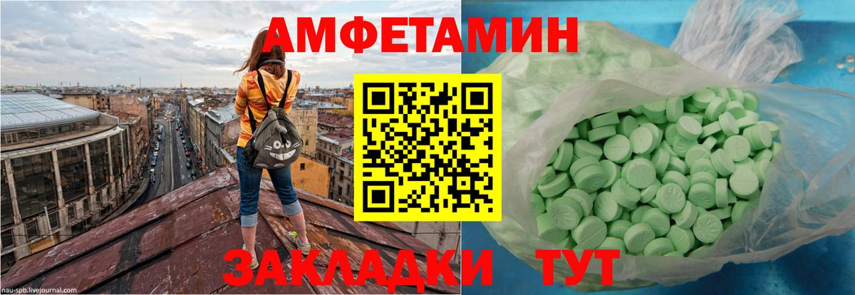 АМФЕТАМИН 98% Орск