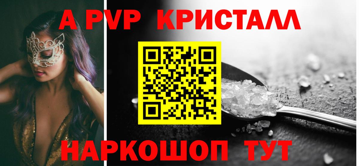 Альфа ПВП VHQ  A-PVP крисы CK  Орск  Alpha PVP  Вход с VPN 