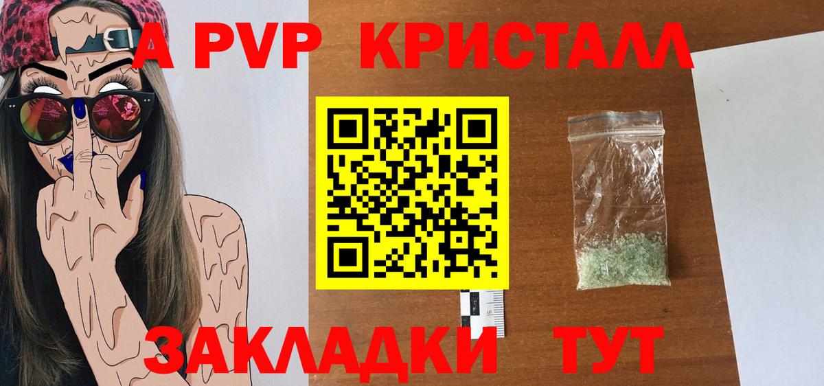 А ПВП СК Орск