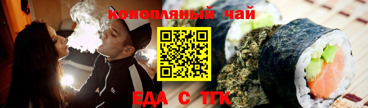 Canna-Cookies марихуана  Вход с VPN  Орск 