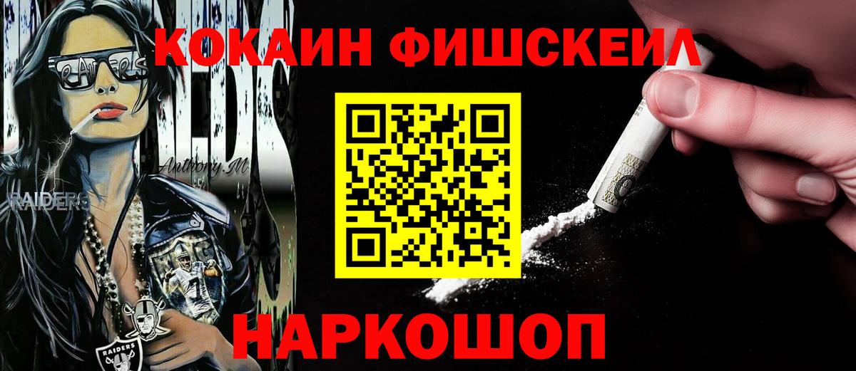 Cocaine Эквадор Орск