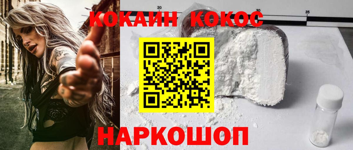 Орск  КОКАИН Боливия  КОКАИН 98%  Вход с VPN 
