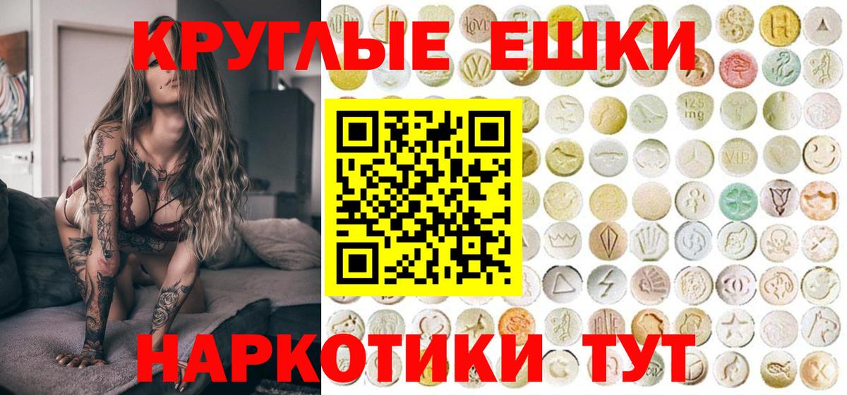 Экстази  Вход с VPN  Орск  Экстази таблы  Экстази 250 мг 