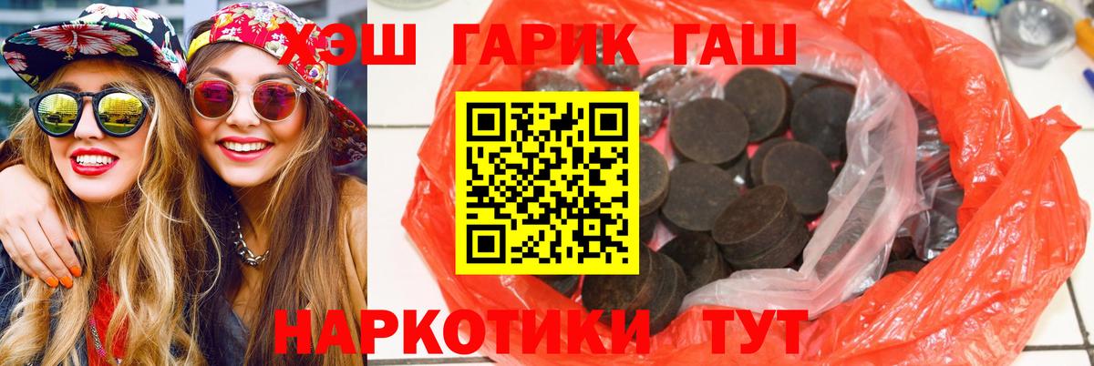 Гашиш Изолятор  ГАШ 40% ТГК  Орск  Гашиш  Вход с VPN 
