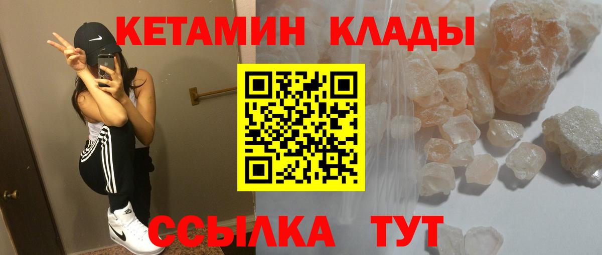 Кетамин ketamine  Кетамин ketamine  Орск  Вход с VPN 