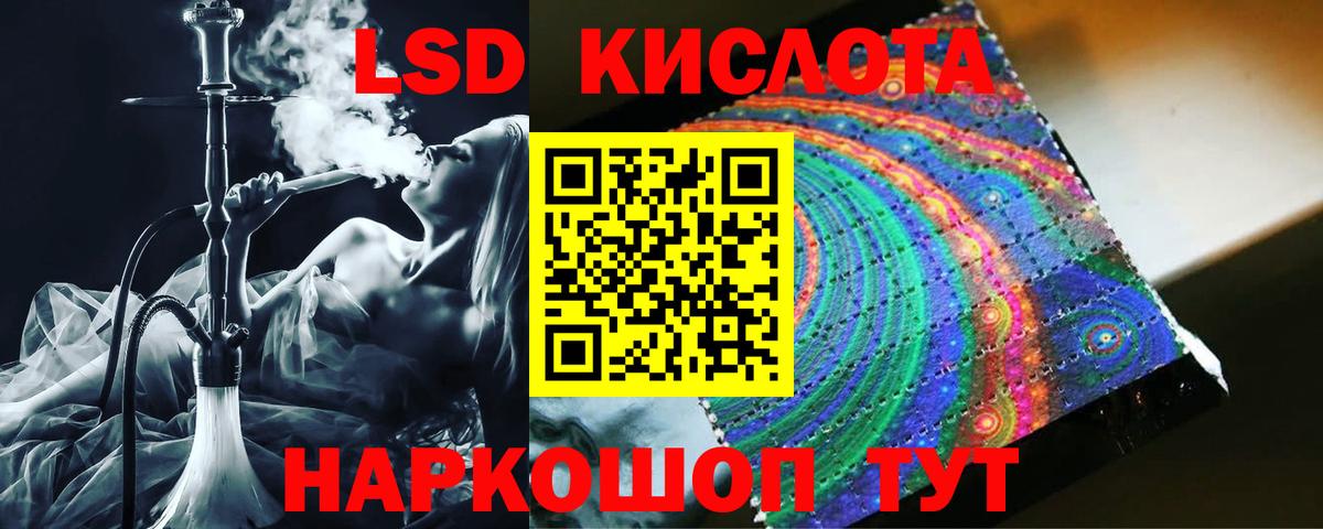 Орск  ЛСД экстази кислота  Вход с VPN 