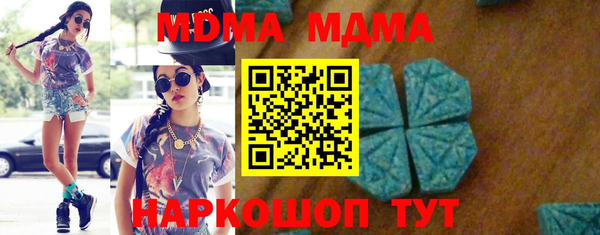 MDMA Molly  Вход с VPN  Орск  MDMA VHQ 