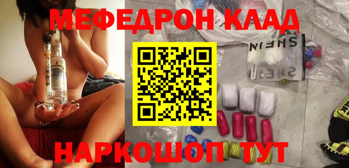 Мефедрон мука  Меф 4 MMC  Меф  Орск  кракен сайт  Вход с VPN 