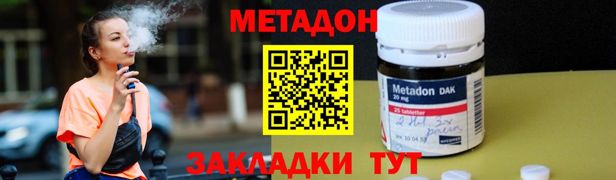Метадон methadone  Вход с VPN  kraken ссылки  Метадон мёд  Орск 