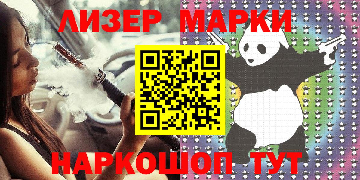 Наркотические марки 1,5мг  Вход с VPN  Орск  Наркотические марки 1,5мг 
