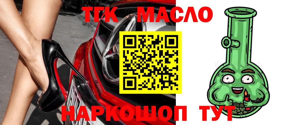 ТГК вейп  Вход с VPN  Орск 