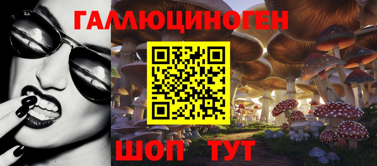 Псилоцибиновые грибы Magic Shrooms Орск